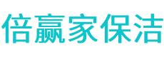 清河门区保洁公司